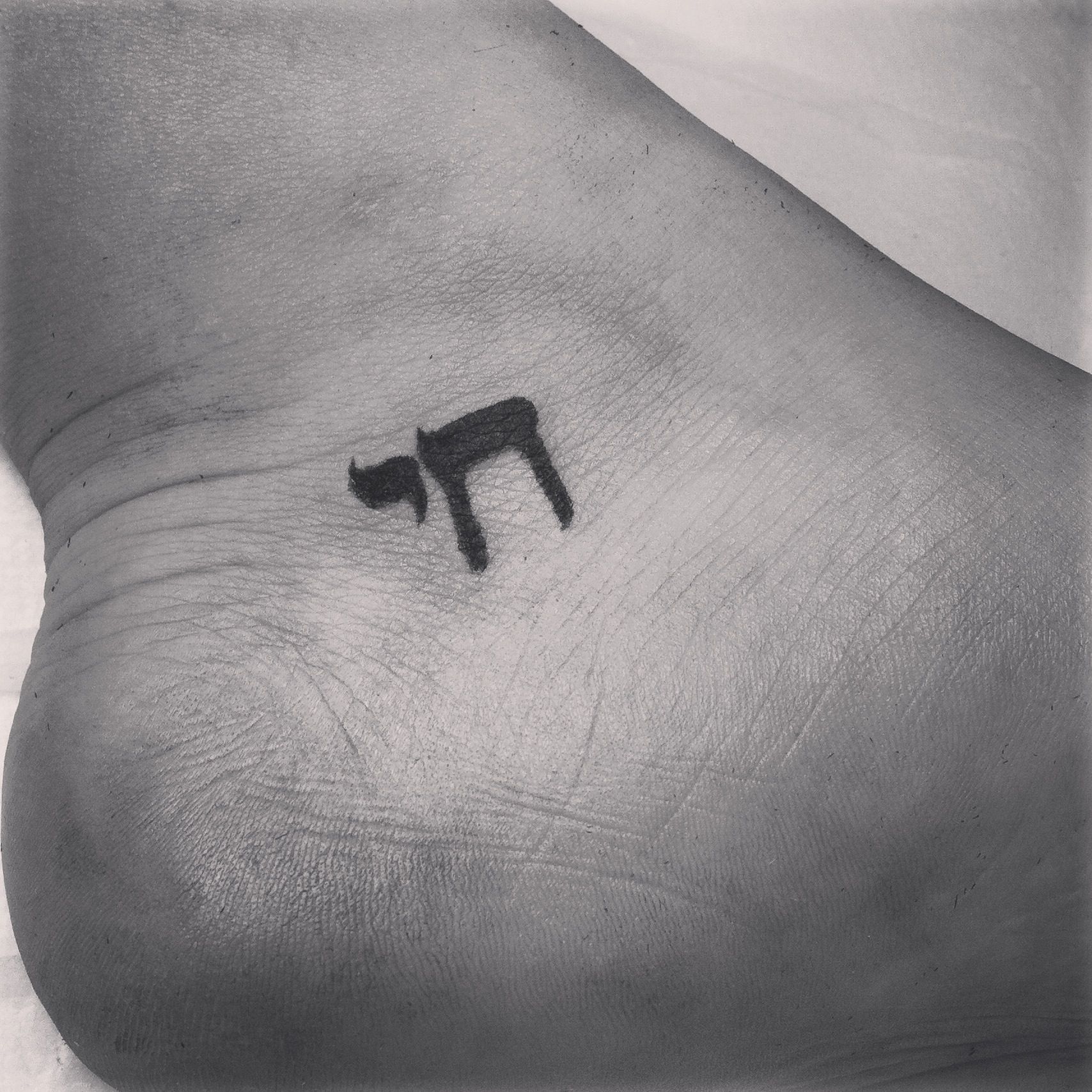 Aggregate More Than 73 Chai Hebrew Tattoo Super Hot In Eteachers