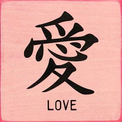 Chinese Tattoo Symbol Love Great Tattoo Designs