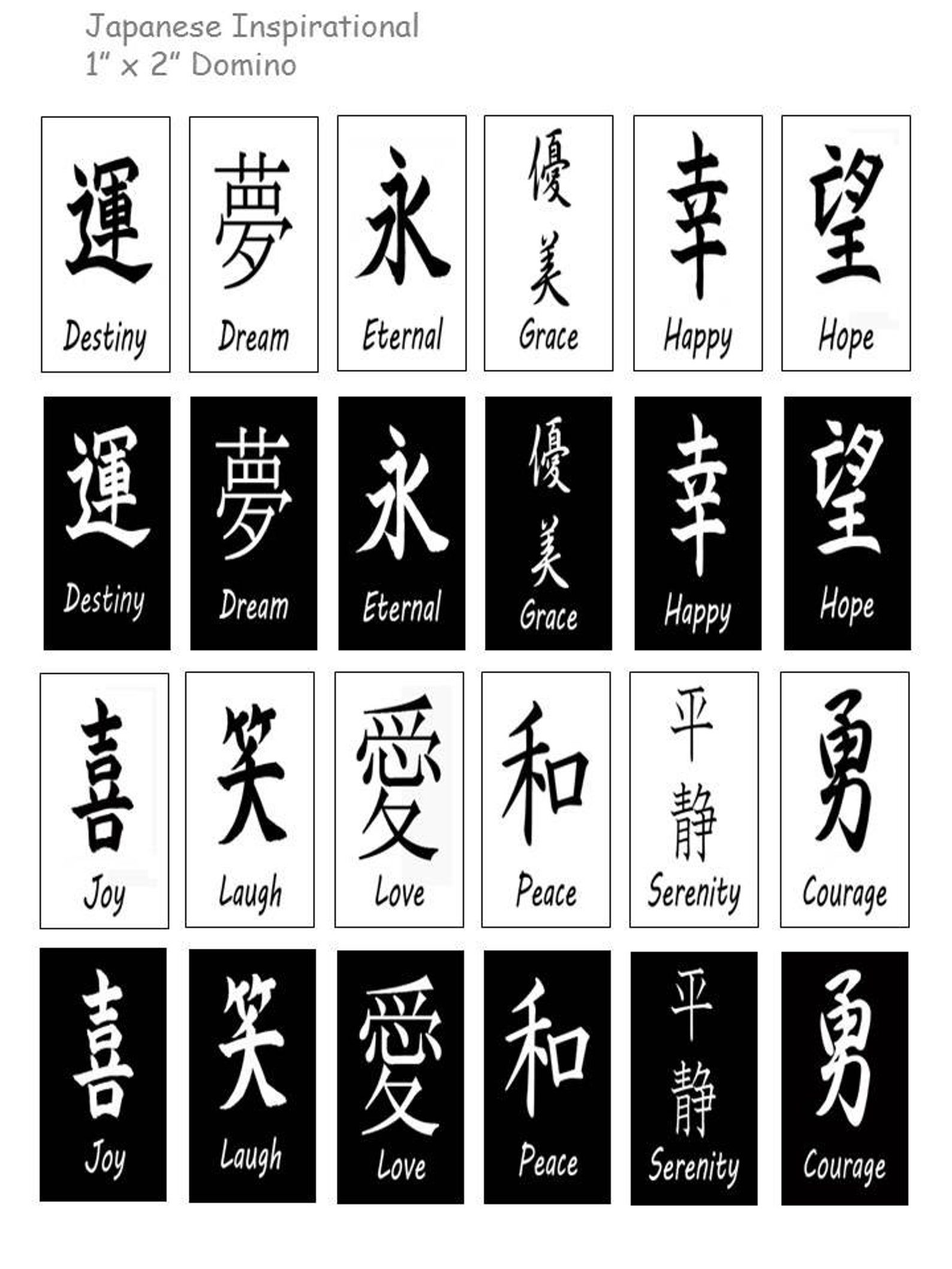 Japanese Tattoos Words